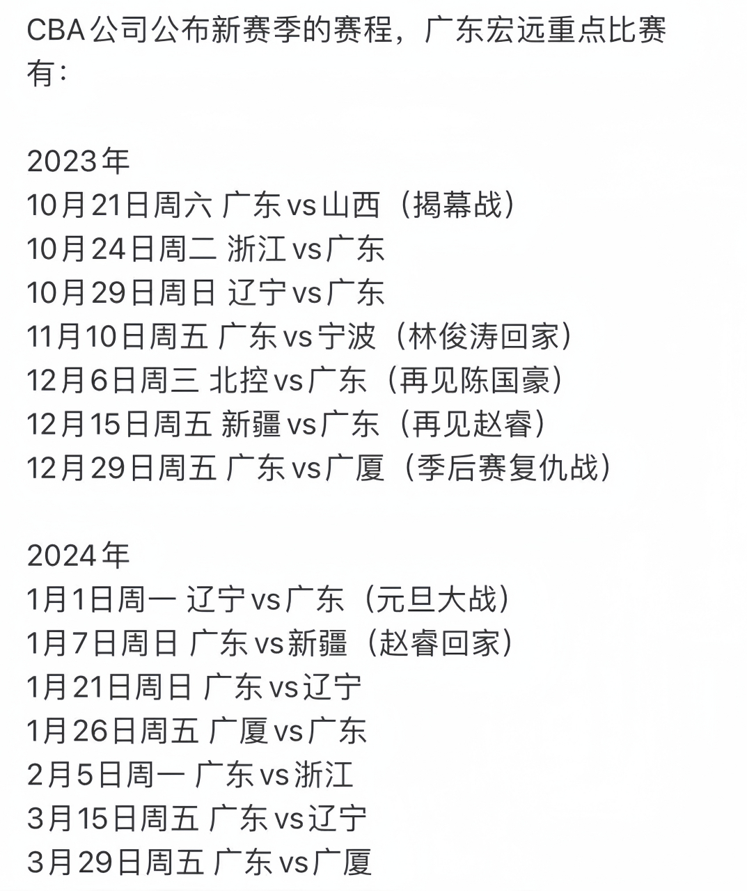 华体会体育-包含CBA常规赛加时末段再迎强敌；广东宏远复出首秀；主帅态度——悬念犹存；身体对抗强度拉满的词条-华体会体育